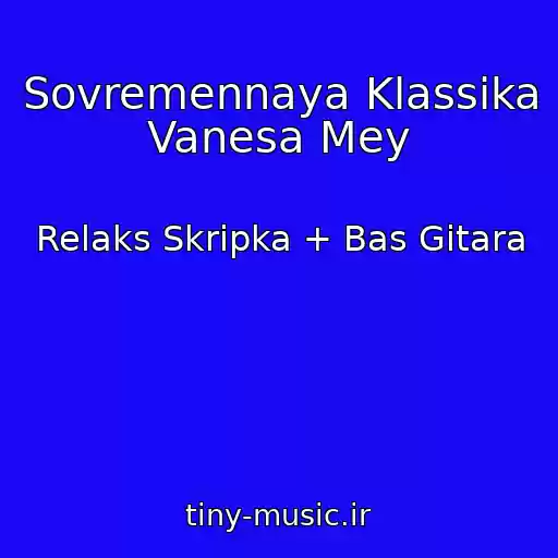 کاور آهنگ Sovremennaya Klassika Vanesa Mey از Relaks Skripka + Bas Gitara