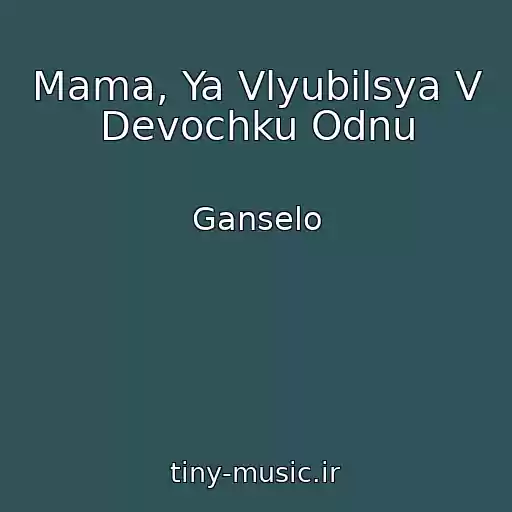 کاور آهنگ Mama, Ya Vlyubilsya V Devochku Odnu از Ganselo