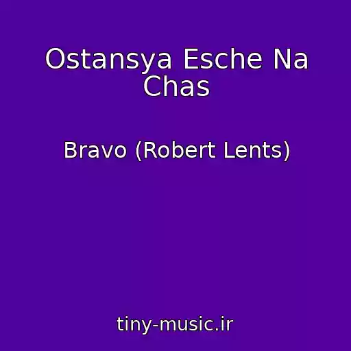 کاور آهنگ Ostansya Esche Na Chas از Bravo (Robert Lents)