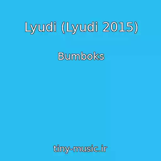 کاور آهنگ Lyudi (Lyudi 2015) از Bumboks