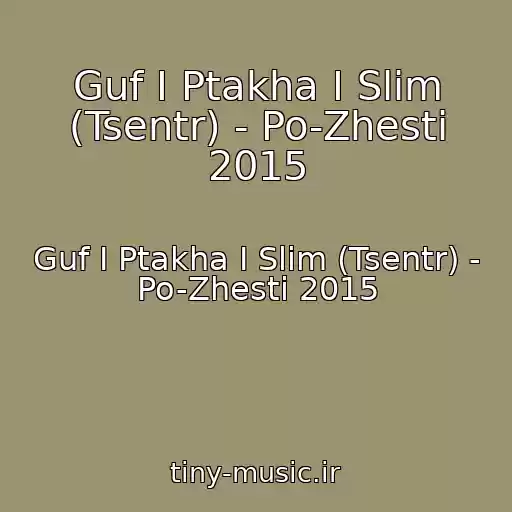 کاور آهنگ Guf I Ptakha I Slim (Tsentr) - Po-Zhesti 2015 از Guf I Ptakha I Slim (Tsentr) - Po-Zhesti 2015