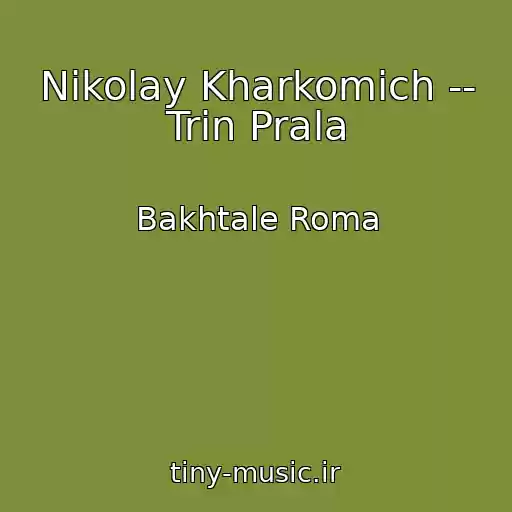 کاور آهنگ Nikolay Kharkomich -- Trin Prala از Bakhtale Roma