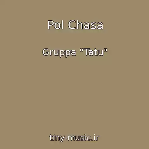 کاور آهنگ Pol Chasa از Gruppa "Tatu"