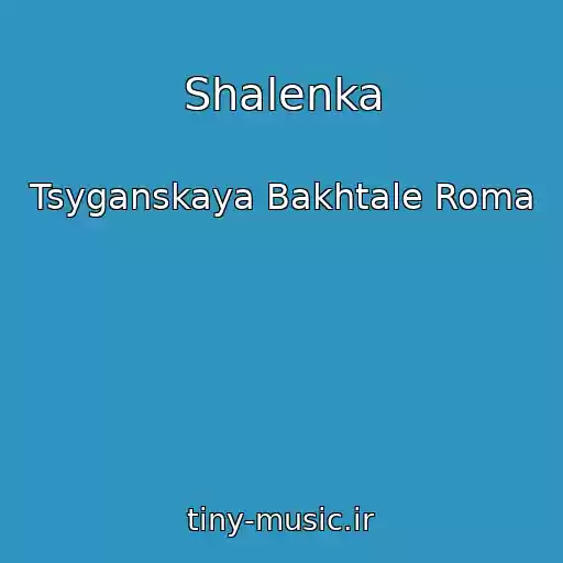 کاور آهنگ Shalenka از Tsyganskaya Bakhtale Roma