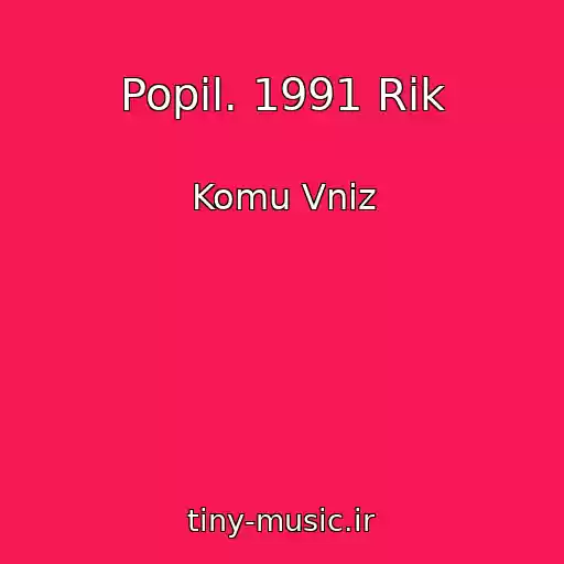 کاور آهنگ Popіl. 1991 Rіk از Komu Vniz