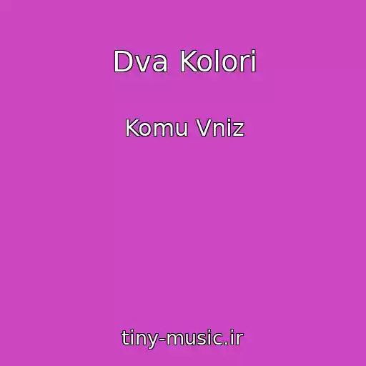 کاور آهنگ Dva Kolori از Komu Vniz