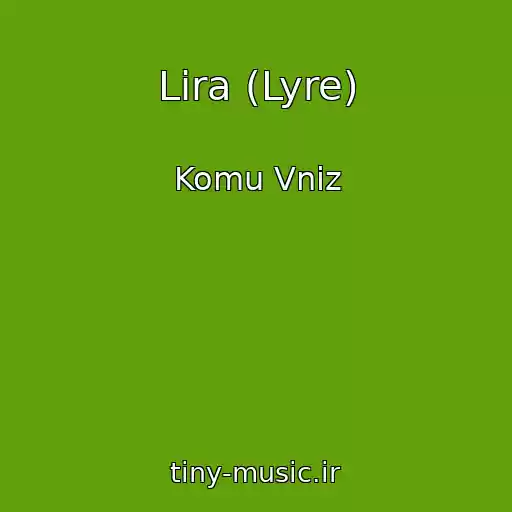 کاور آهنگ Lіra (Lyre) از Komu Vniz