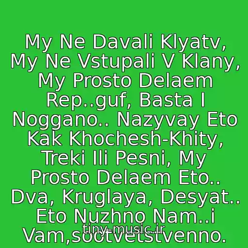 کاور آهنگ My Ne Davali Klyatv, My Ne Vstupali V Klany, My Prosto Delaem Rep..guf, Basta I Noggano.. Nazyvay Eto Kak Khochesh-Khity, Treki Ili Pesni, My Prosto Delaem Eto.. Dva, Kruglaya, Desyat.. Eto Nuzhno Nam..i Vam,sootvetstvenno. از Bastu I Guf