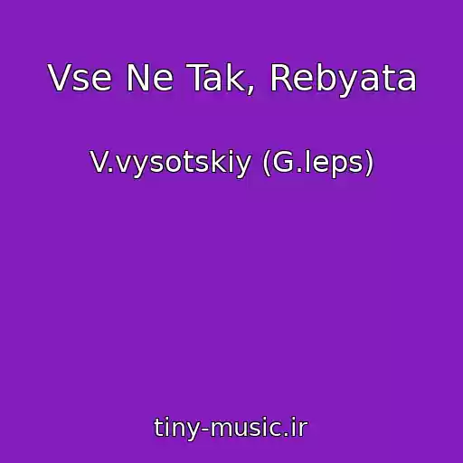 کاور آهنگ Vse Ne Tak, Rebyata از V.vysotskiy (G.leps)