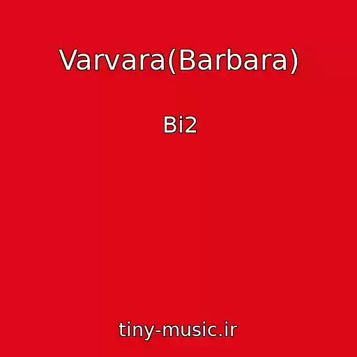 کاور آهنگ Varvara(Barbara) از Bi2