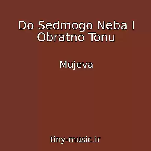 کاور آهنگ Do Sedmogo Neba I Obratno Tonu از Mujeva