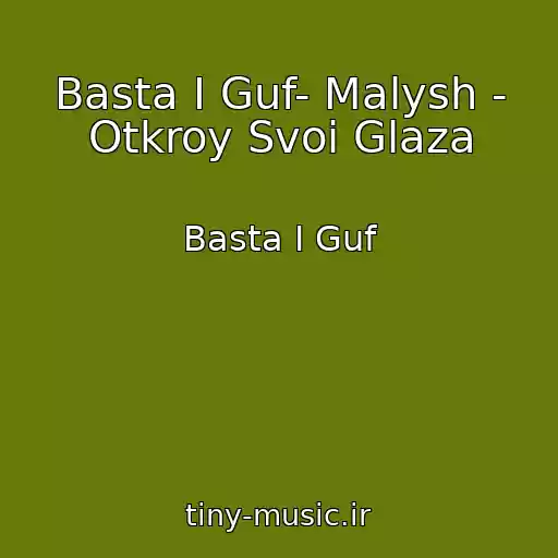 کاور آهنگ Basta I Guf- Malysh - Otkroy Svoi Glaza از Basta I Guf