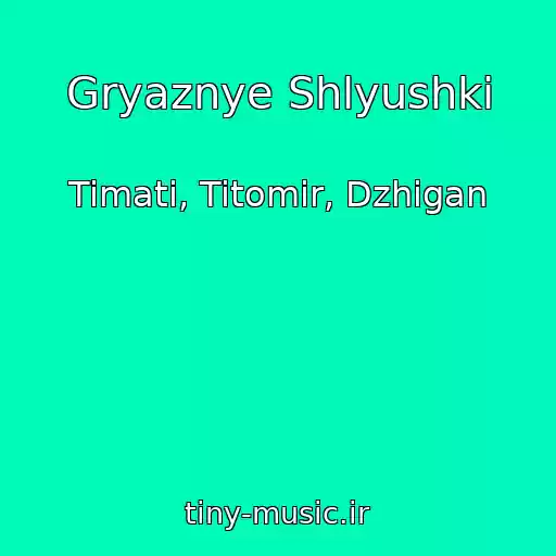 کاور آهنگ Gryaznye Shlyushki از Timati, Titomir, Dzhigan