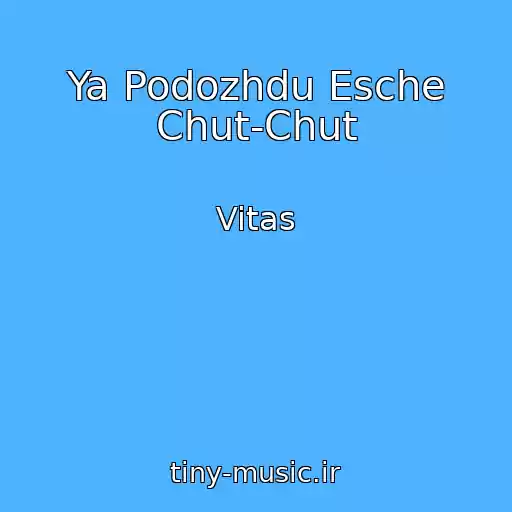 کاور آهنگ Ya Podozhdu Esche Chut-Chut از Vitas