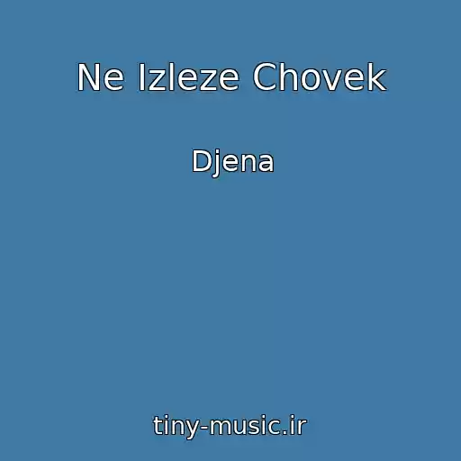 کاور آهنگ Ne Izleze Chovek از Djena