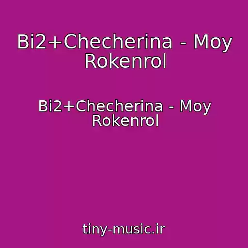 کاور آهنگ Bi2+Checherina - Moy Rokenrol از Bi2+Checherina - Moy Rokenrol