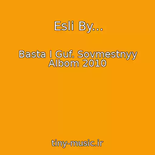 کاور آهنگ Esli By... از Basta I Guf. Sovmestnyy Albom 2010