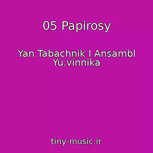 کاور آهنگ 05 Papirosy از Yan Tabachnik I Ansambl Yu.vinnika