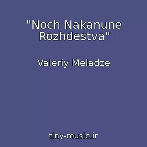 کاور آهنگ "Noch Nakanune Rozhdestva" از Valeriy Meladze