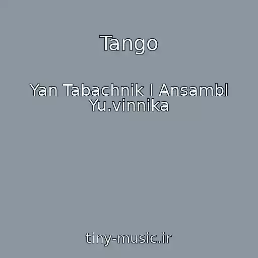 کاور آهنگ Tango از Yan Tabachnik I Ansambl Yu.vinnika