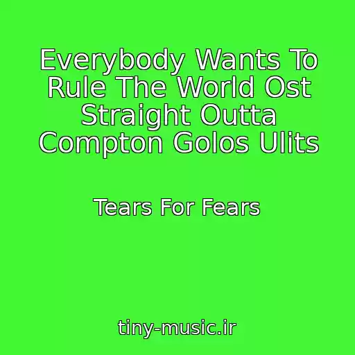 کاور آهنگ Everybody Wants To Rule The World Ost Straight Outta Compton Golos Ulits از Tears For Fears