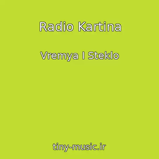 کاور آهنگ Radio Kartina از Vremya I Steklo