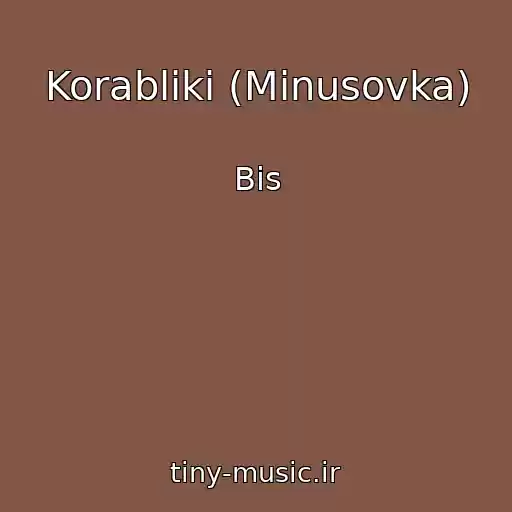 کاور آهنگ Korabliki (Minusovka) از Bis