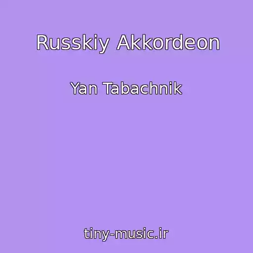 کاور آهنگ Russkiy Akkordeon از Yan Tabachnik