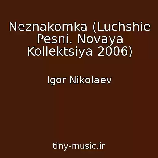 کاور آهنگ Neznakomka (Luchshie Pesni. Novaya Kollektsiya 2006) از Igor Nikolaev