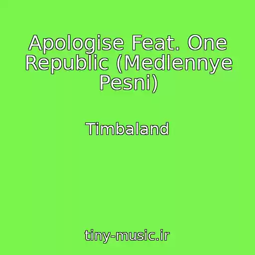 کاور آهنگ Apologise Feat. One Republic (Medlennye Pesni) از Timbaland