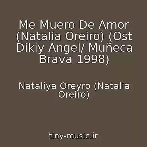 کاور آهنگ Me Muero De Amor (Natalia Oreiro) (Ost Dikiy Angel/ Muñeca Brava 1998) از Nataliya Oreyro (Natalia Oreiro)