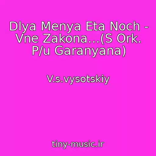 کاور آهنگ Dlya Menya Eta Noch - Vne Zakona…(S Ork. P/u Garanyana) از V.s.vysotskiy