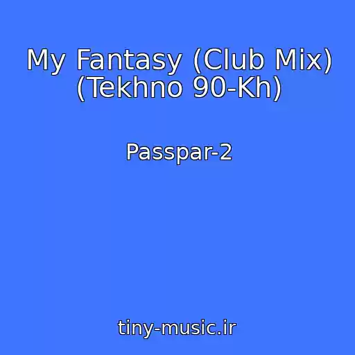 کاور آهنگ My Fantasy (Club Mix) (Tekhno 90-Kh) از Passpar-2
