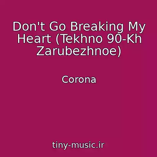 کاور آهنگ Don't Go Breaking My Heart (Tekhno 90-Kh Zarubezhnoe) از Corona