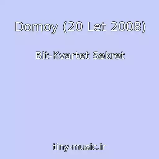 کاور آهنگ Domoy (20 Let 2008) از Bit-Kvartet Sekret