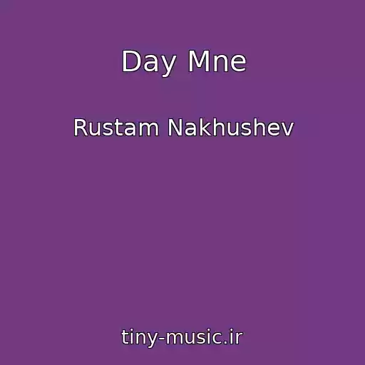 کاور آهنگ Day Mne از Rustam Nakhushev