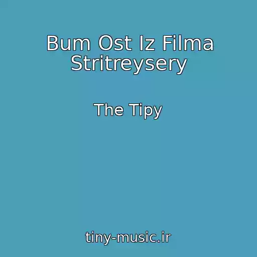 کاور آهنگ Bum Ost Iz Filma Stritreysery از The Tipy