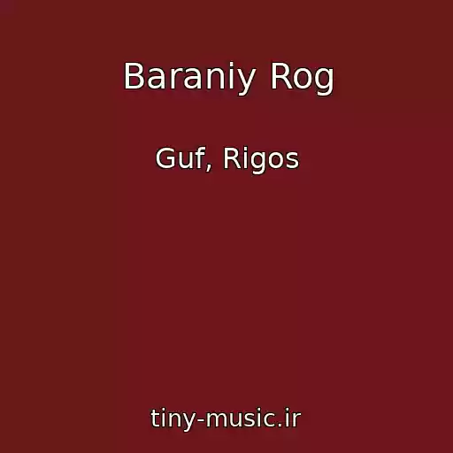 کاور آهنگ Baraniy Rog از Guf, Rigos