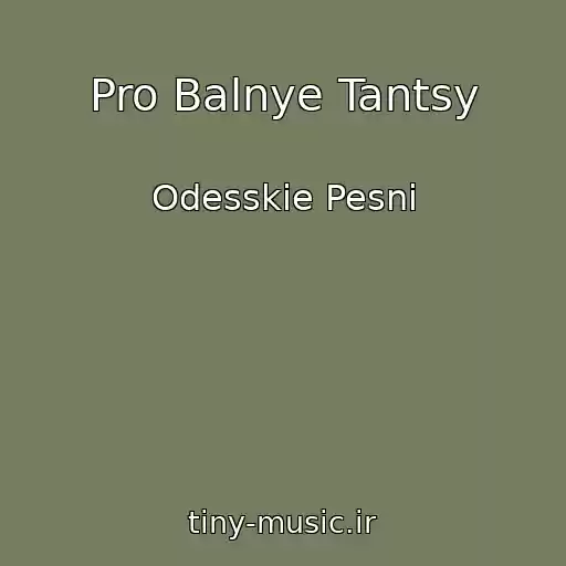 کاور آهنگ Pro Balnye Tantsy از Odesskie Pesni