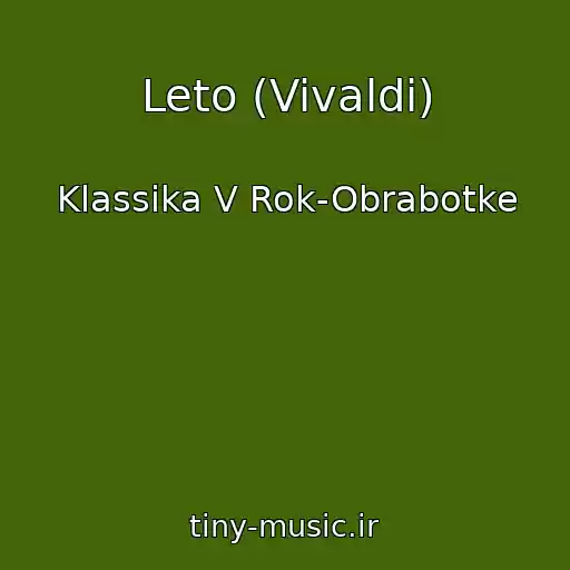 کاور آهنگ Leto (Vivaldi) از Klassika V Rok-Obrabotke