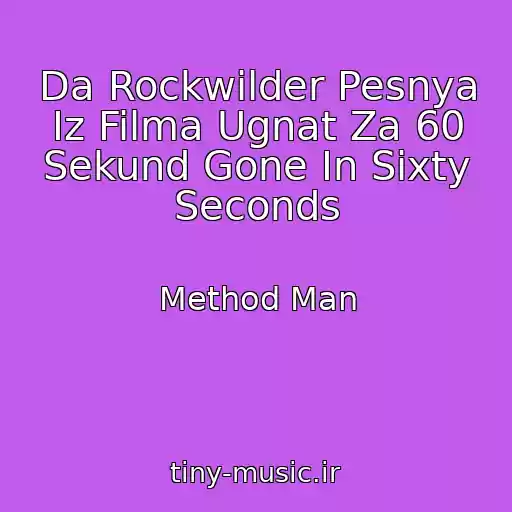 کاور آهنگ Da Rockwilder Pesnya Iz Filma Ugnat Za 60 Sekund Gone In Sixty Seconds از Method Man