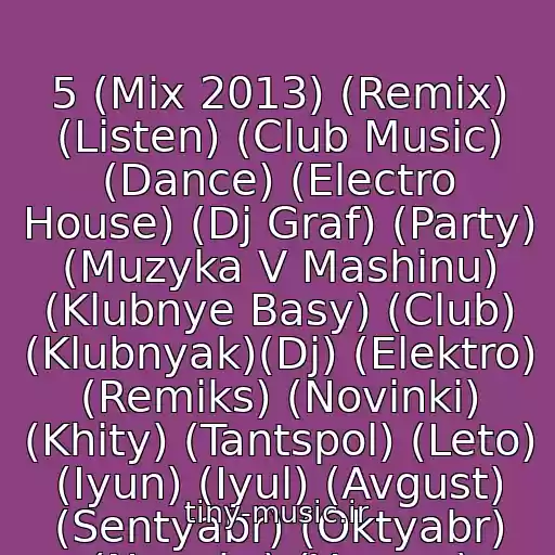 کاور آهنگ 5 (Mix 2013) (Remix) (Listen) (Club Music) (Dance) (Electro House) (Dj Graf) (Party) (Muzyka V Mashinu) (Klubnye Basy) (Club) (Klubnyak)(Dj) (Elektro) (Remiks) (Novinki) (Khity) (Tantspol) (Leto) (Iyun) (Iyul) (Avgust) (Sentyabr) (Oktyabr) (Noyabr) (Yanvar) از Muzyka V Mashinu ✔