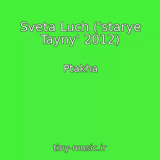 کاور آهنگ Sveta Luch ('starye Tayny' 2012) از Ptakha