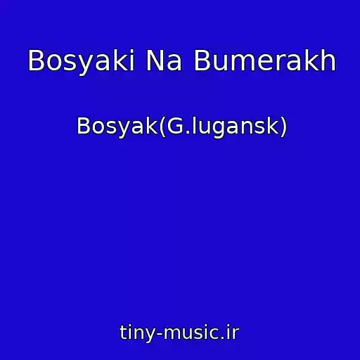 کاور آهنگ Bosyaki Na Bumerakh از Bosyak(G.lugansk)