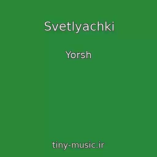 کاور آهنگ Svetlyachki از Yorsh