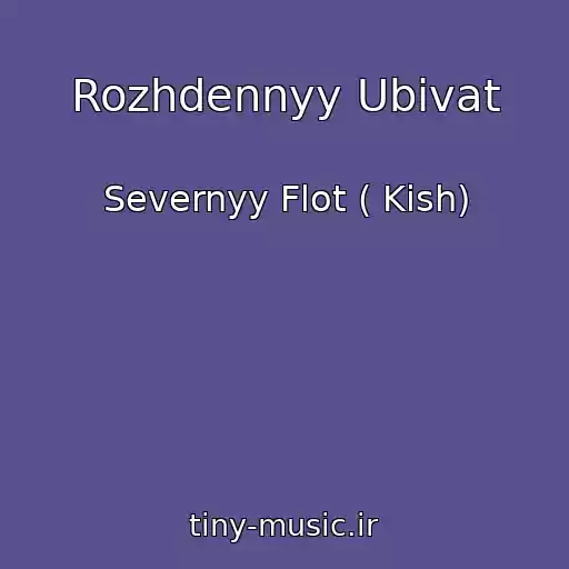 کاور آهنگ Rozhdennyy Ubivat از Severnyy Flot ( Kish)