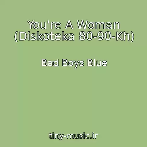 کاور آهنگ You're A Woman (Diskoteka 80-90-Kh) از Bad Boys Blue