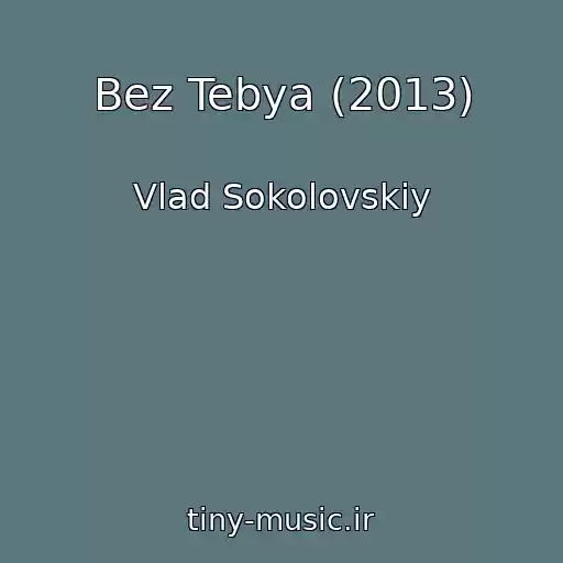 کاور آهنگ Bez Tebya (2013) از Vlad Sokolovskiy