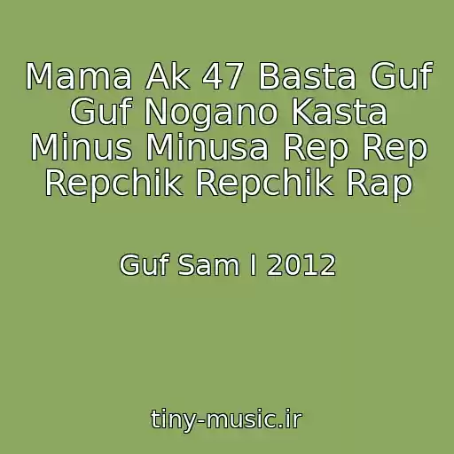 کاور آهنگ Mama Ak 47 Basta Guf Guf Nogano Kasta Minus Minusa Rep Rep Repchik Repchik Rap از Guf Sam I 2012