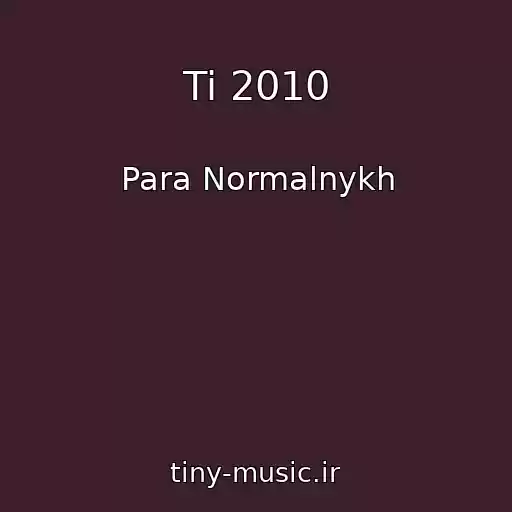 کاور آهنگ Ti 2010 از Para Normalnykh